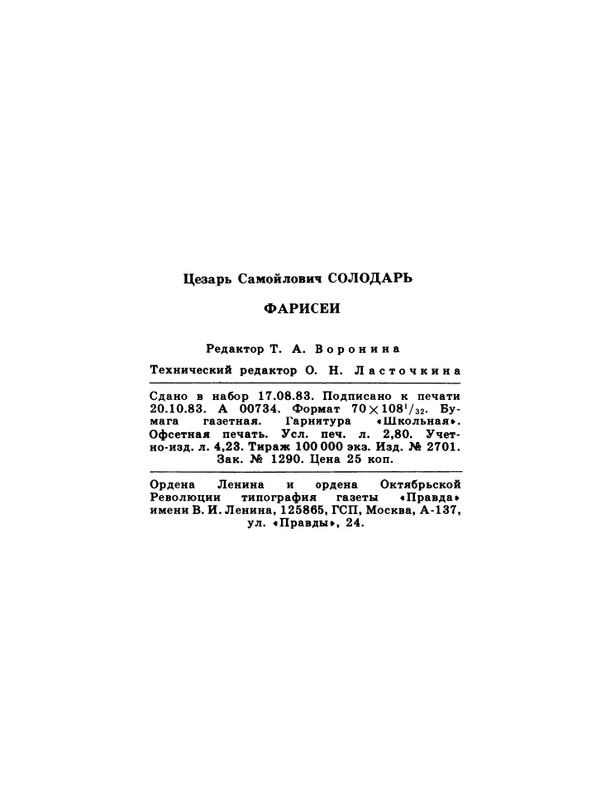 1983-41-page-0066