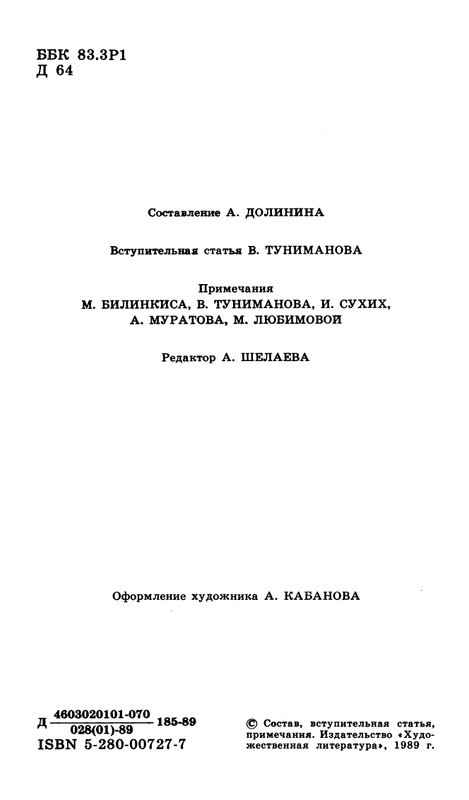 1989-page-0004