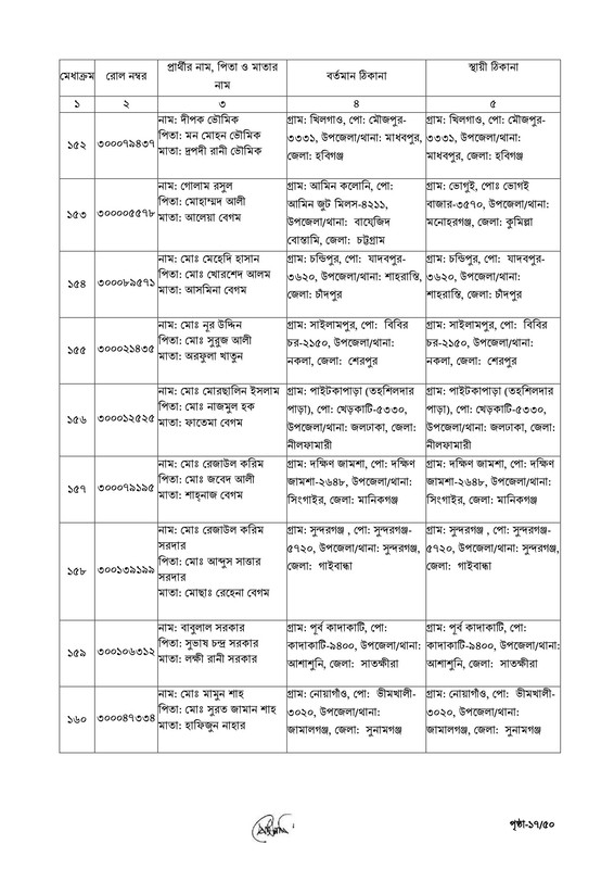 ECS-Data-Entry-Operator-Job-Appointment-Letter-2026-PDF-17