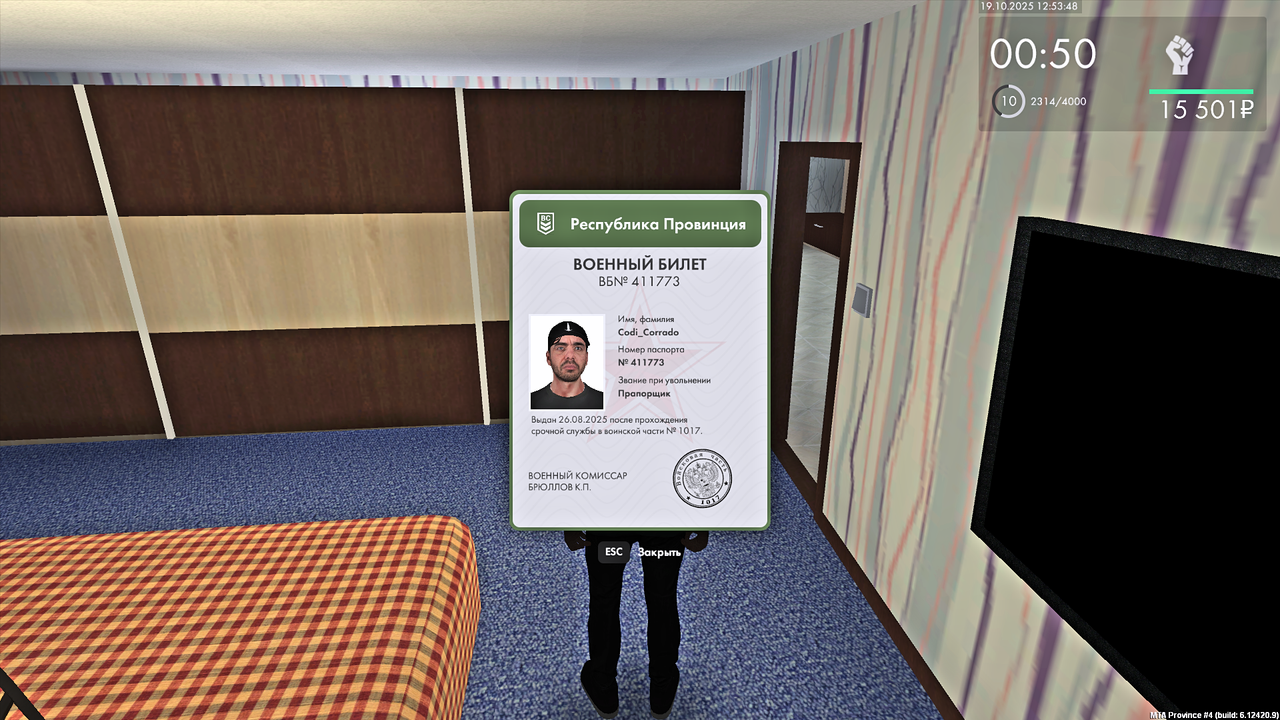 Grand Theft Auto  San Andreas Screenshot 2025.10.19 - 12.53.48.39