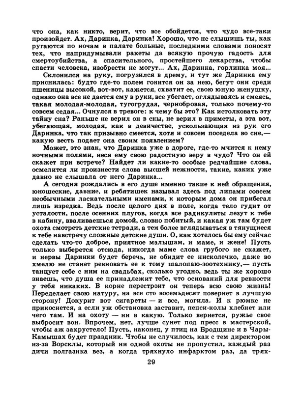 1986-49-page-0031