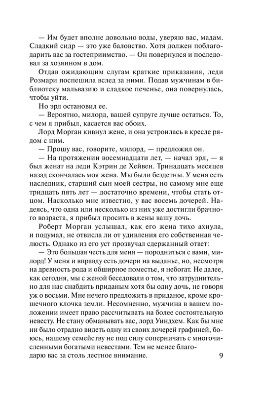 ASE000000000855688-09