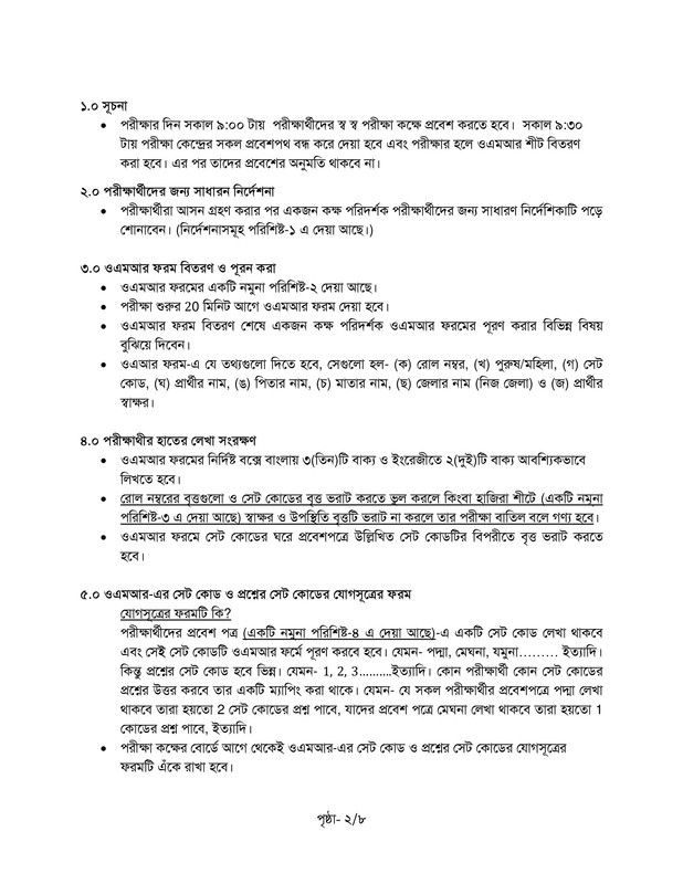 Primary-Exam-Candidates-Instructions-2023-2