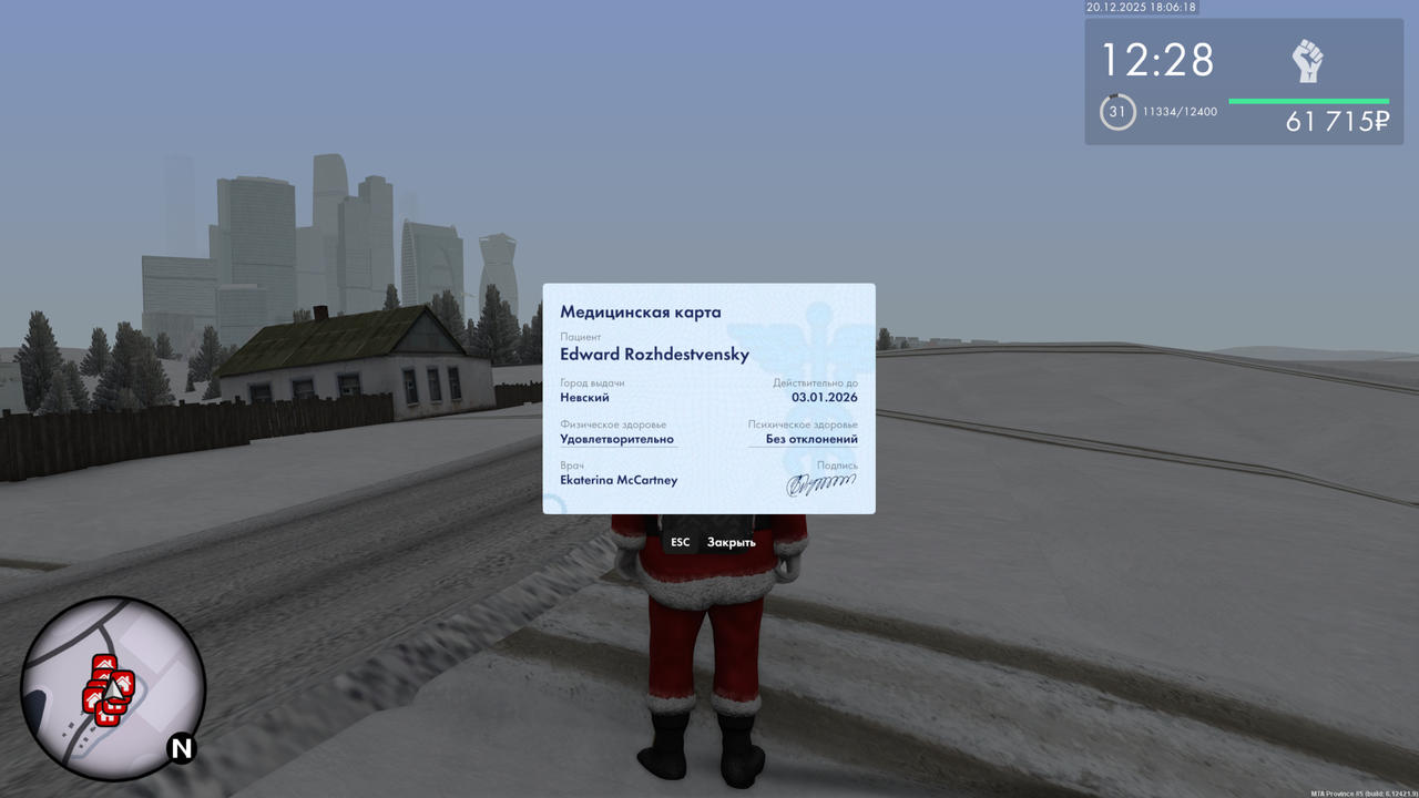 Grand Theft Auto San Andreas Screenshot 2025 12 20 20 06 23 31