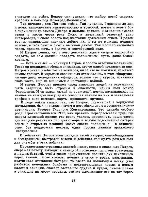 1985-09-page-0045