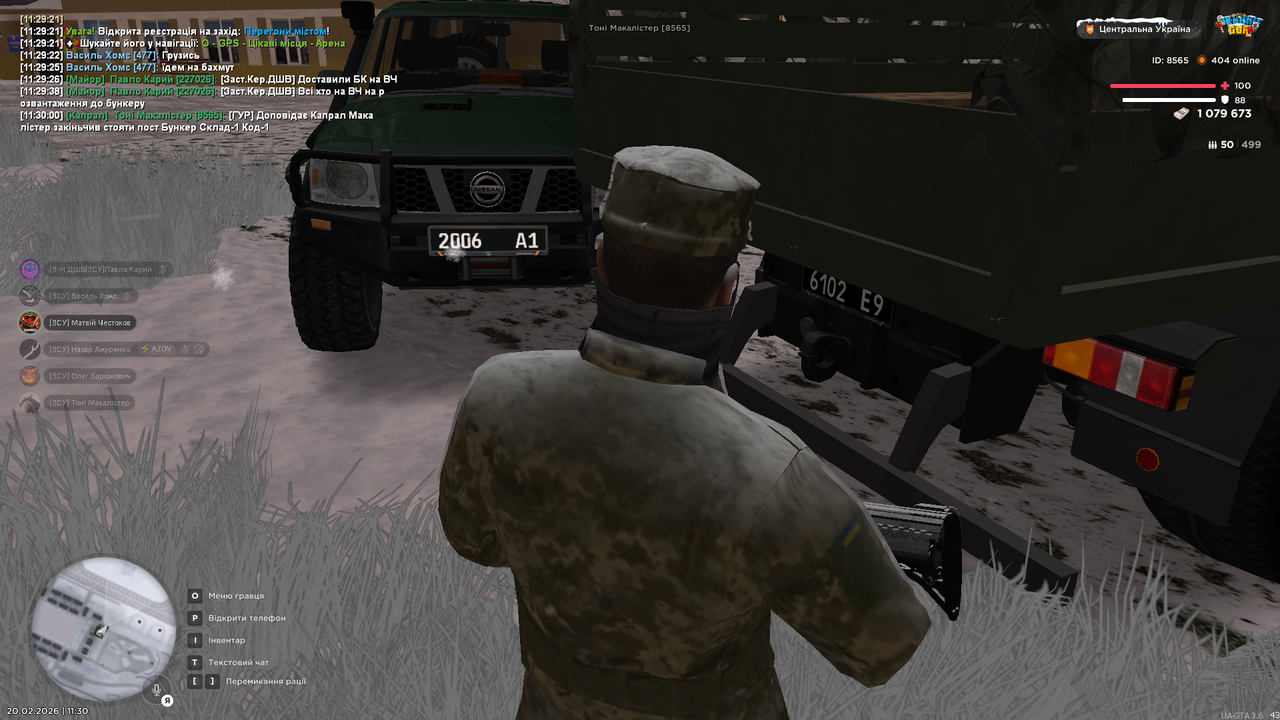 Кінець Чергування