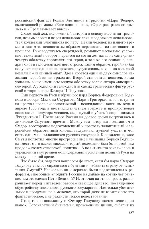 Car-Fedor-page-0098