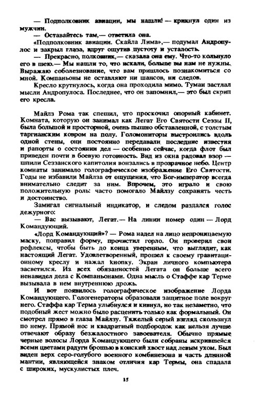 Gir-Majkl-Rekvijem-po-zavojevatelu-page-0017