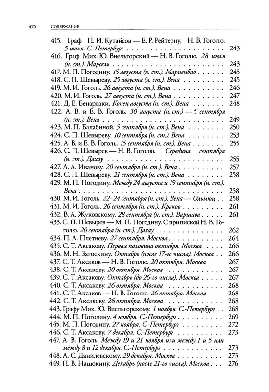 p0475