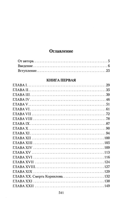 p0540