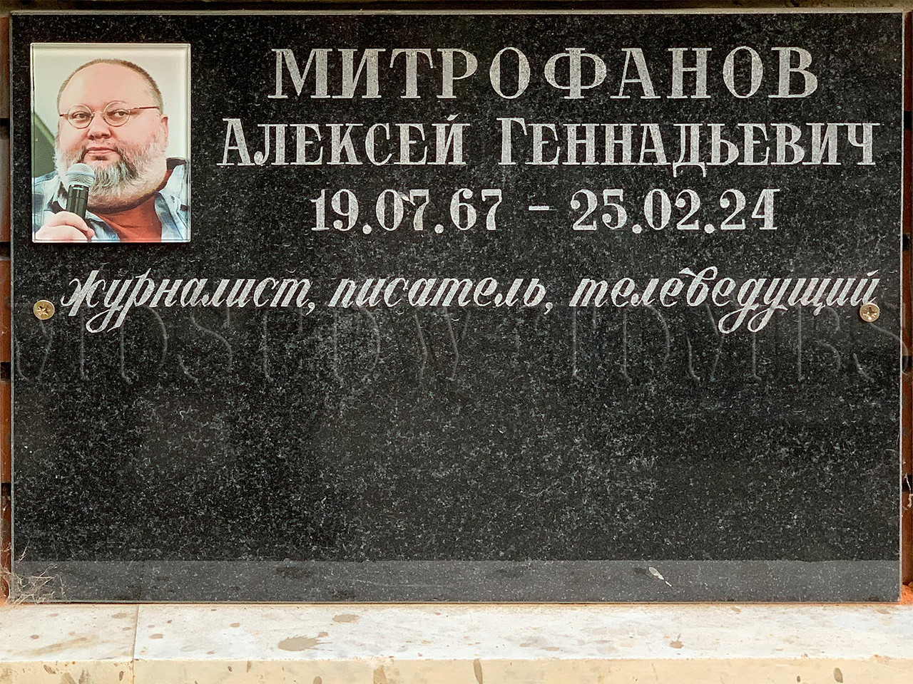 mitrofanov-ag