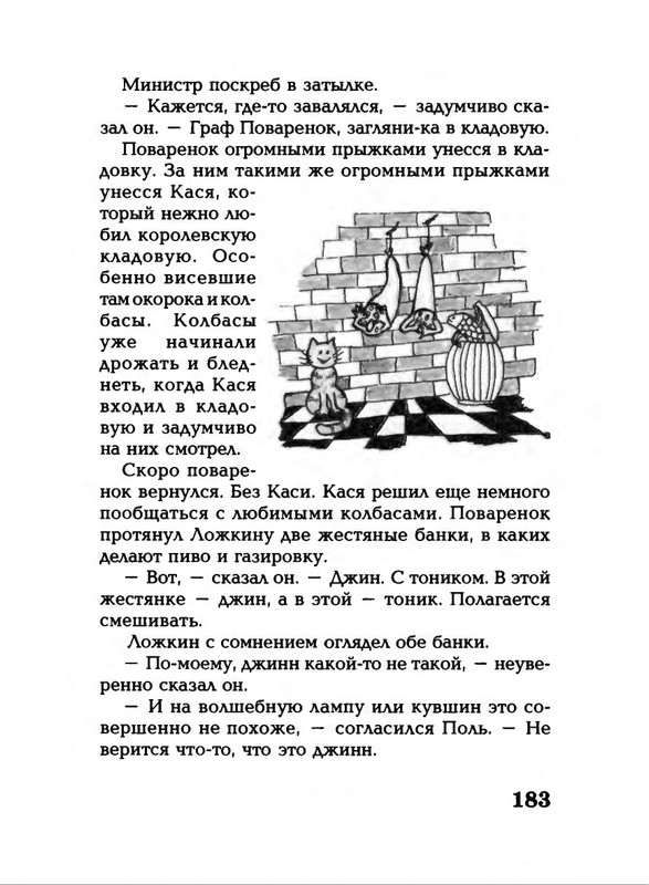 Lavrova-Svetlana-God-Kota-54-204-page-0133