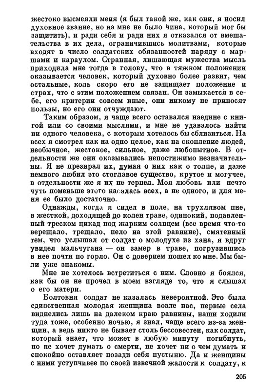 1969-page-0021