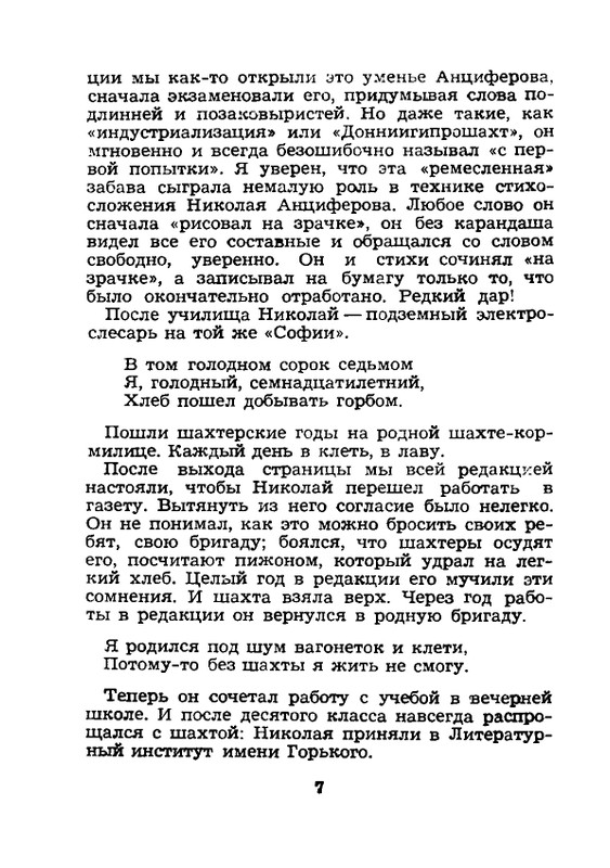 1984-page-0008