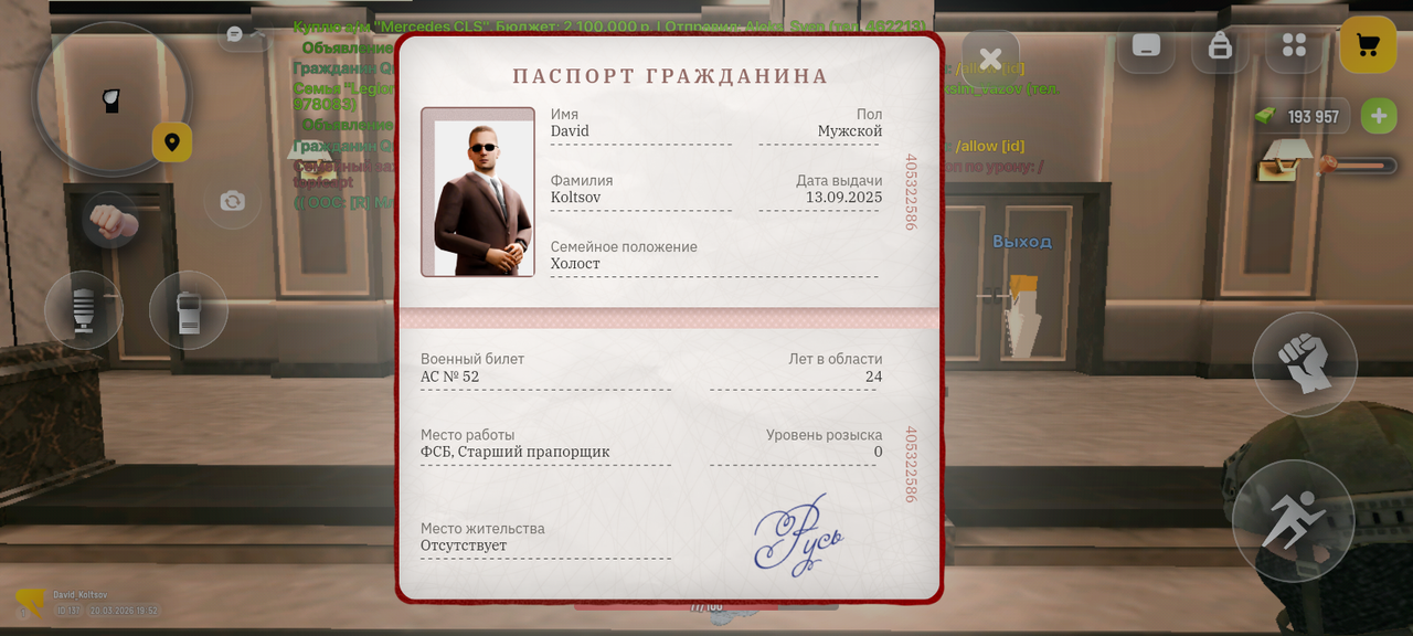 Screenshot 20260320 195228