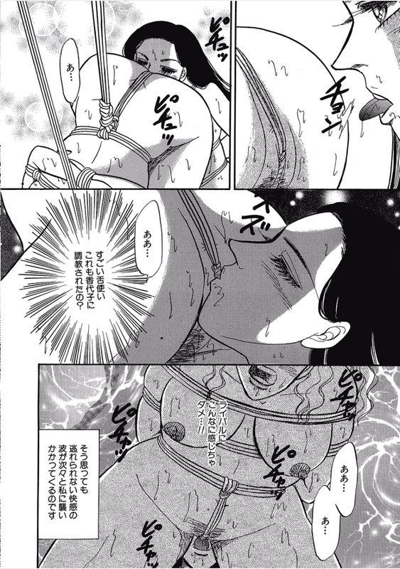 Kikenna Ai Taiken SpecialVol12-11