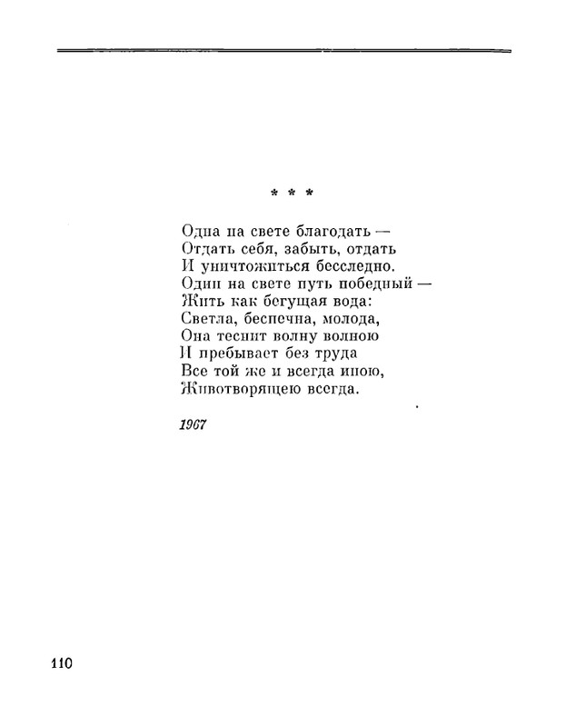 Petrovyh-Marija-Prednaznachene-page-0112