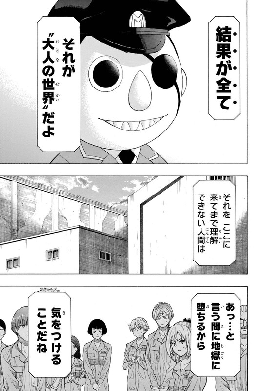 Tomodachi GameVol8-8