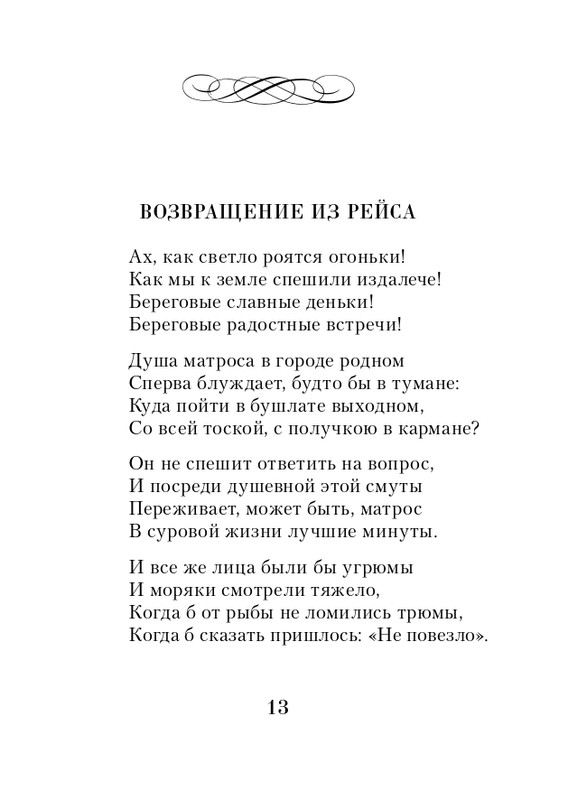 ITD000000001122749-page-0013
