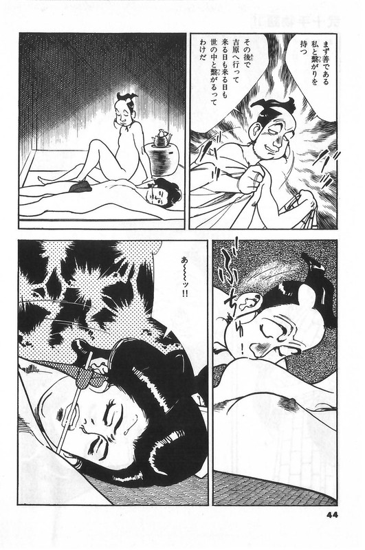 Nijitte MonogatariVol31-15