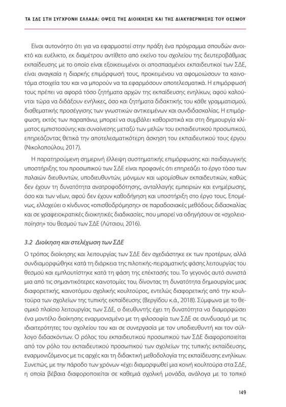 6855-1-page-0149