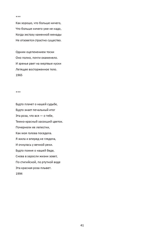 postnikova-pontijskaya-sol-page-0042