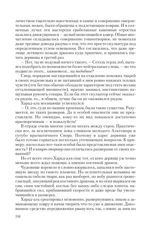 Hoz-Pror-T-page-0058