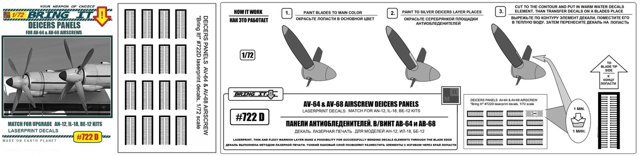 722 D в печать — копия