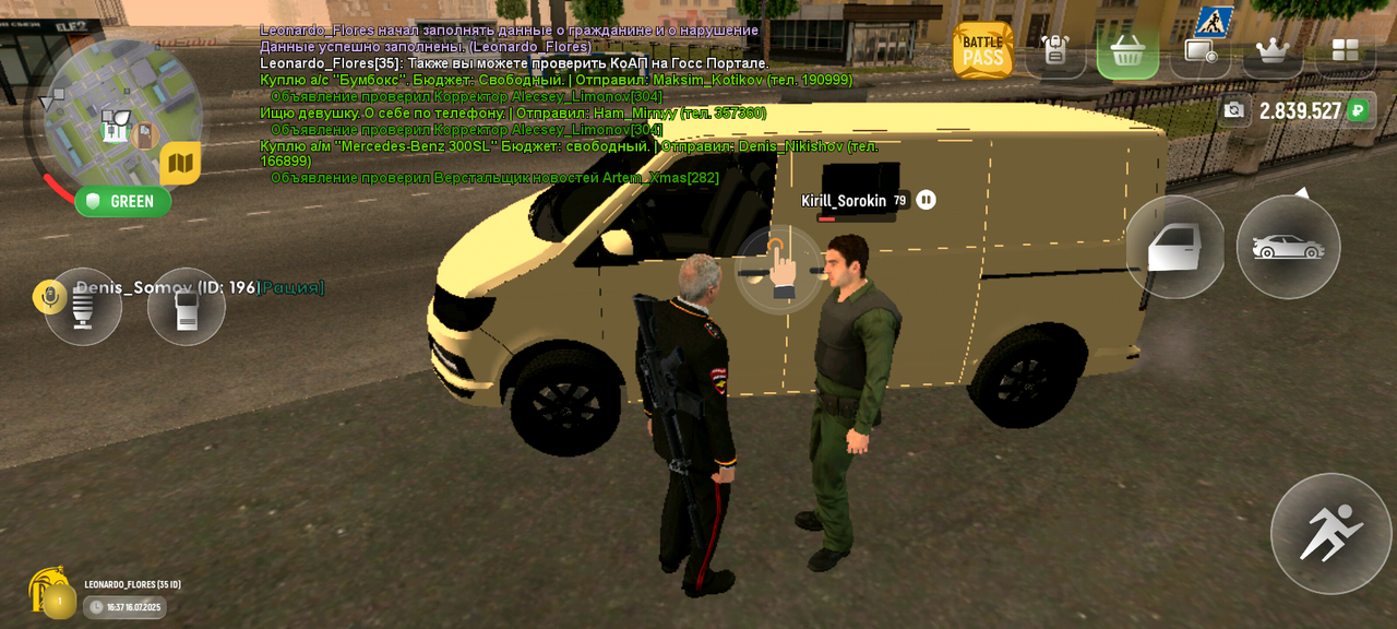 Screenshot_20250716_163744