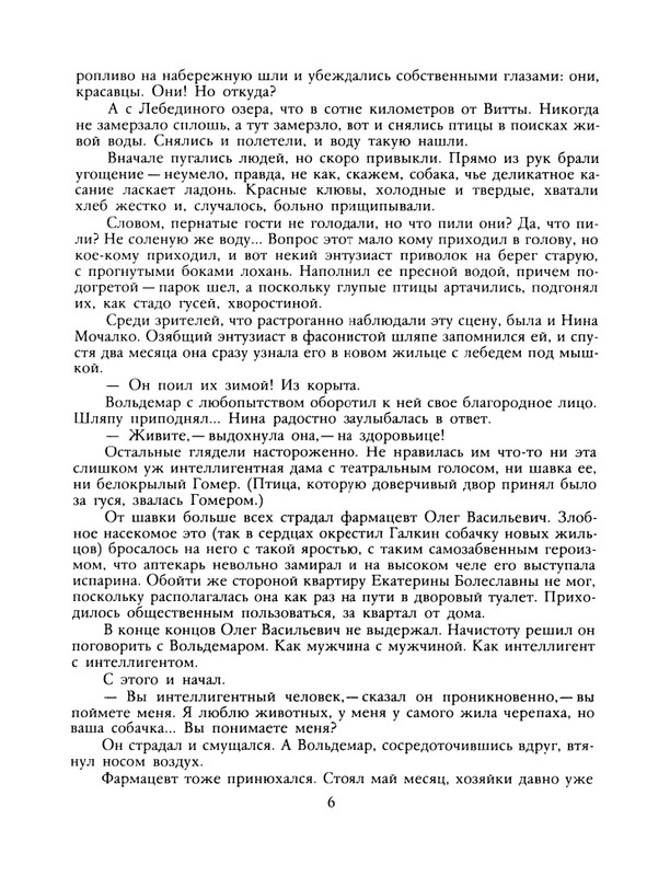 1989-12-page-0008