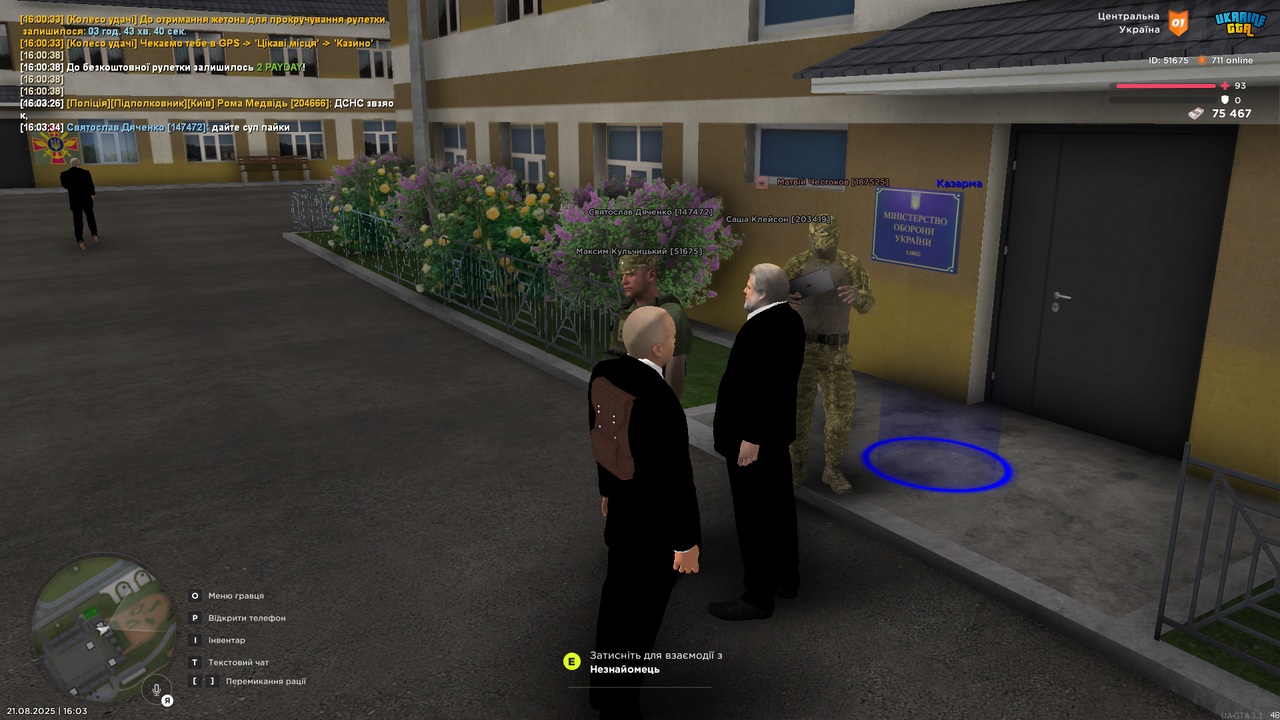 UKRAINE GTA 21.08.2025 16_03_53