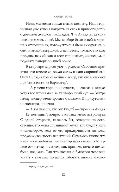ITD000000001318262-page-0012
