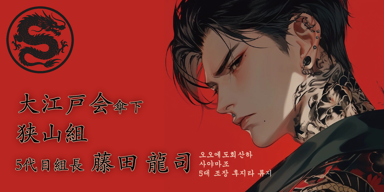 류지