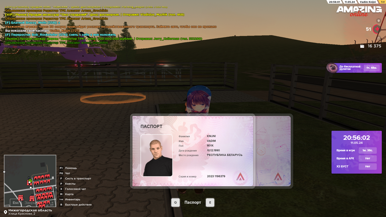 Снимок экрана (2967)