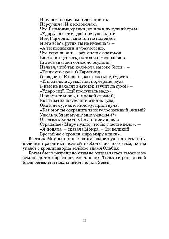 Olimpijskaja-vesna-page-0083