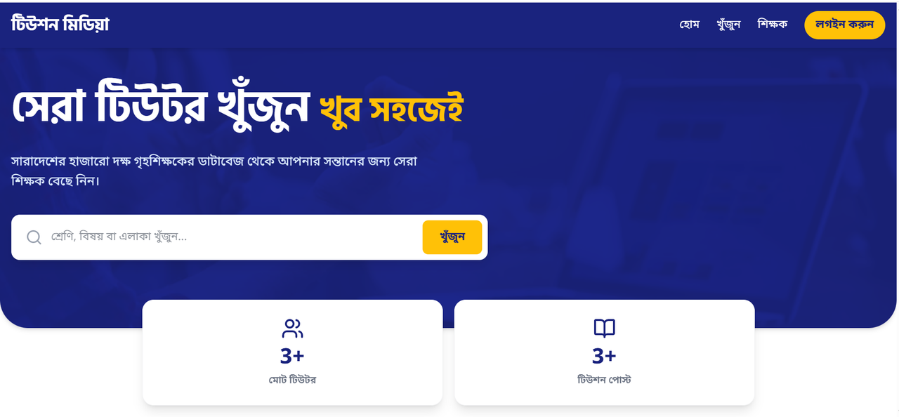 BD Tutor Platform