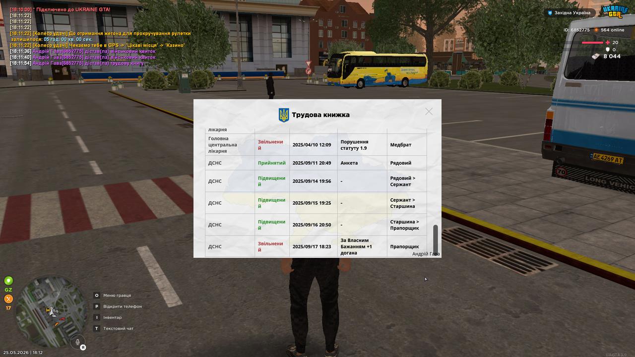 bandicam 2026 05 25 18 12 04 385