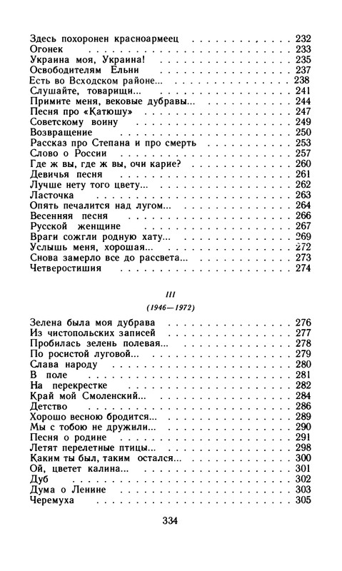 p0335