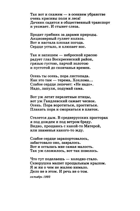 kibirov-parafrazis-1997-page-0037