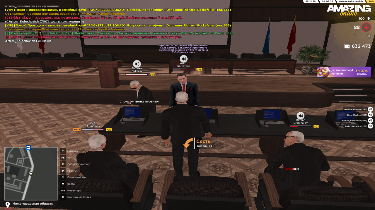 Снимок экрана 2025-09-04 192008