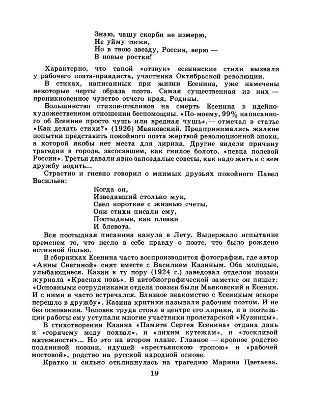 1986-30-page-0021