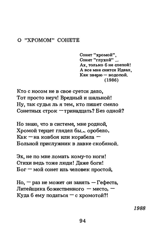 1994-page-0095