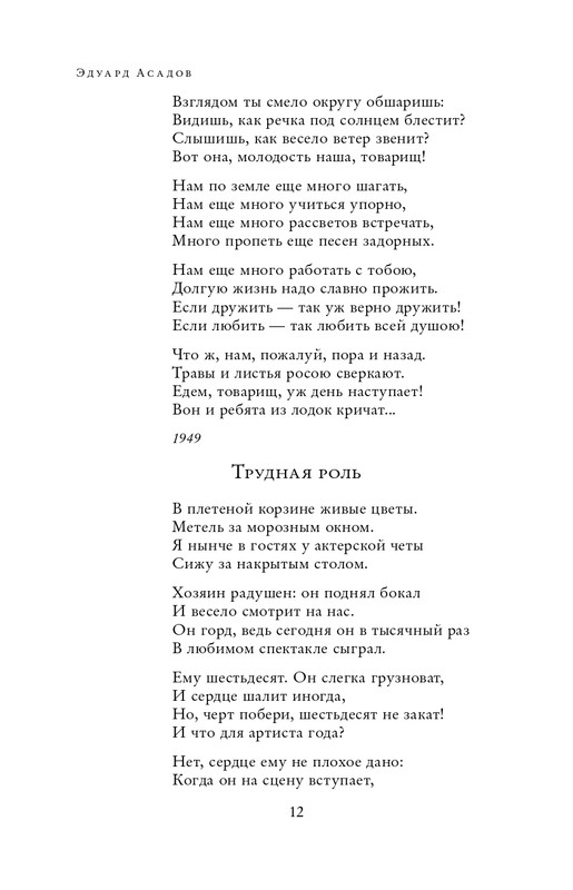 ITD000000001291464-page-0012
