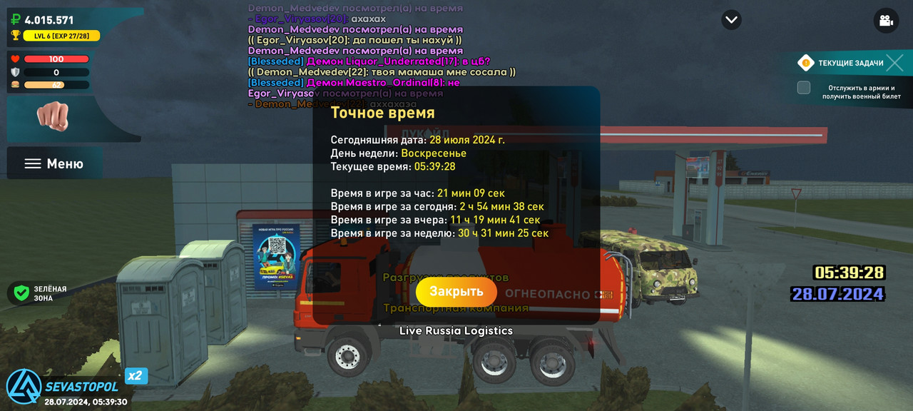 Screenshot_2024-07-28-09-39-30-488_com.liverussia.cr