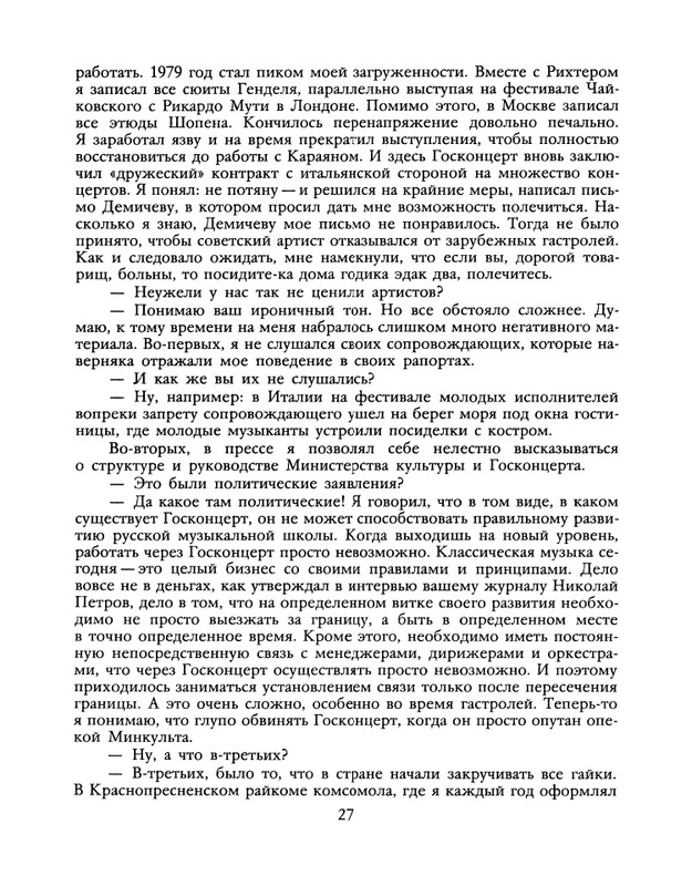 1990-22-page-0029