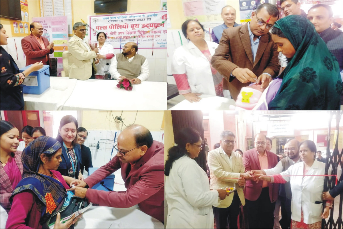 जिला महिला अस्पताल में अपर निदेशक, सीएमओ एवं राज्यस्तरीय प्रतिनिधि ने किया बूथ का उद्घाटन 1149 बूथो पर मनाया गया पोलियो बूथ दिवस