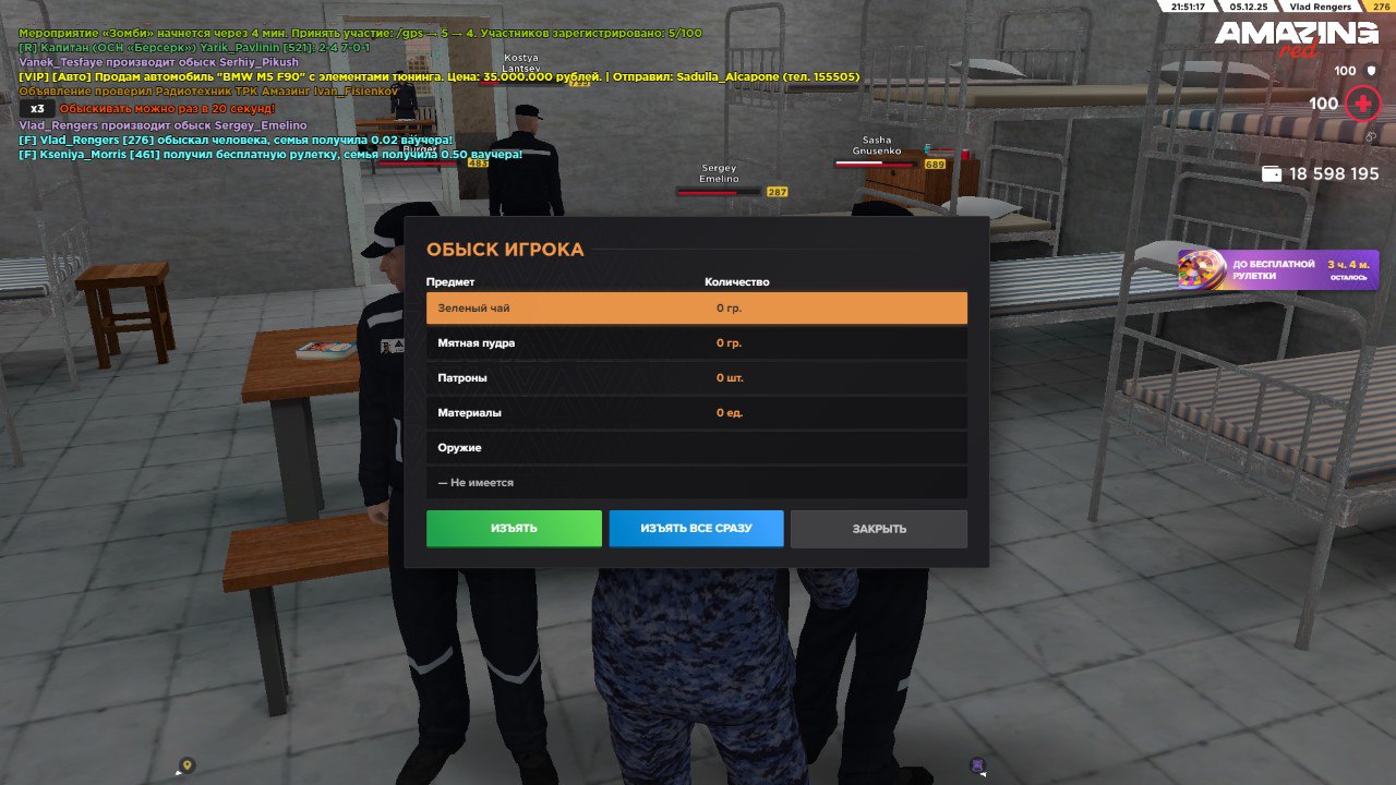 IMG 20251208 195932 989