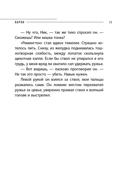 ITD000000000828047-page-0011