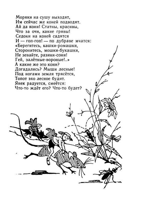 Konopnickaja-Marija-Khodit-pesenka-po-krugu-page-0017