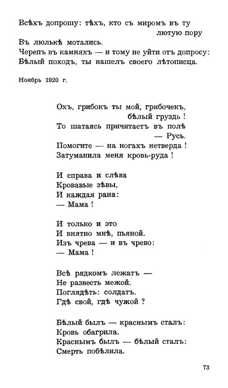 Lebedinyj-stan-Perekop-page-0074
